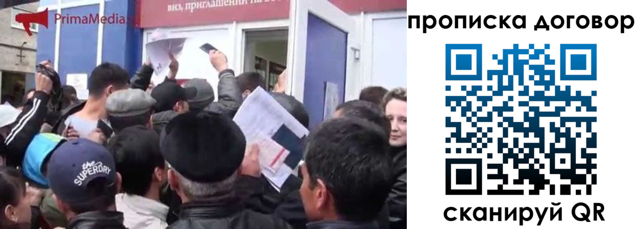 прописка иностранных граждан в Барабинске