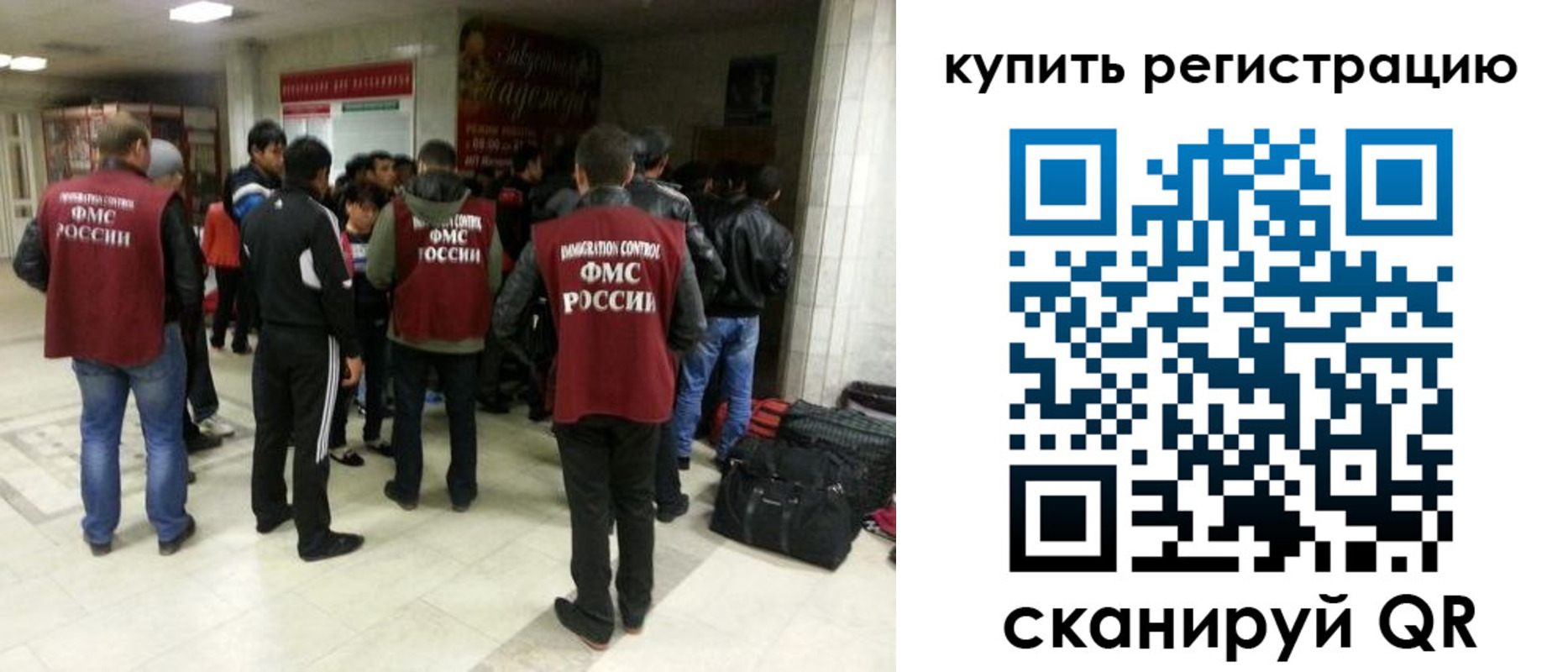 временная регистрация гарантия в Барабинске