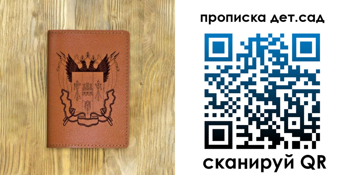 прописка штамп в Барабинске