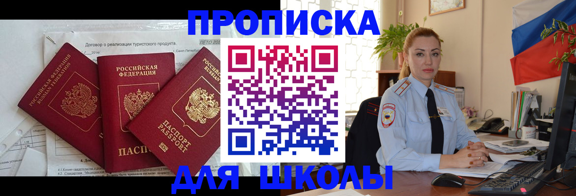 регистрация в Барабинске