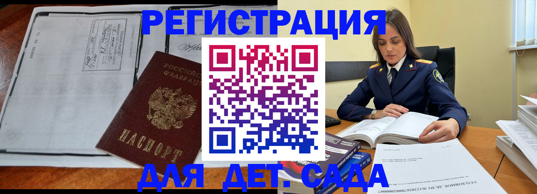 миграционный учет в Барабинске