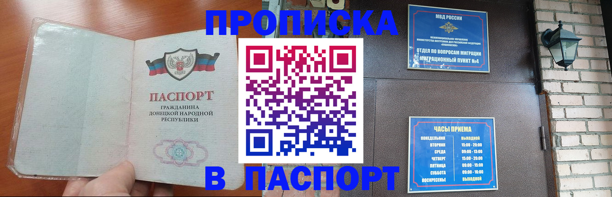 временная регистрация собственник в Барабинске
