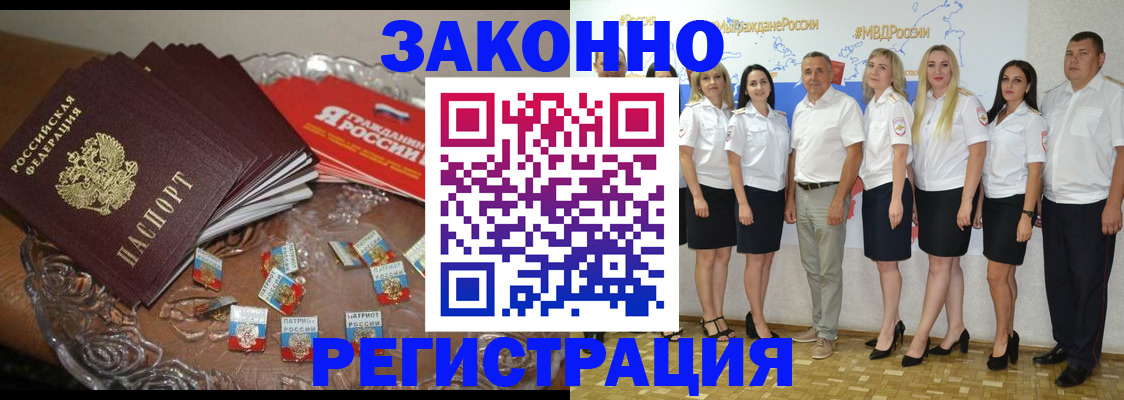 прописка в квартире в Барабинске
