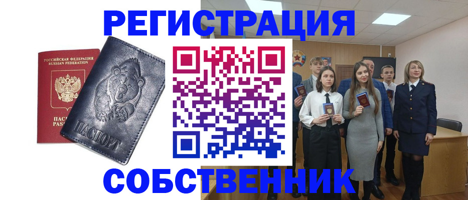 прописка иностранных граждан в Барабинске