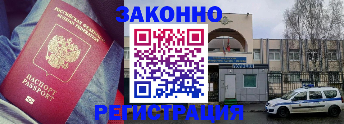 временная регистрация собственник в Барабинске