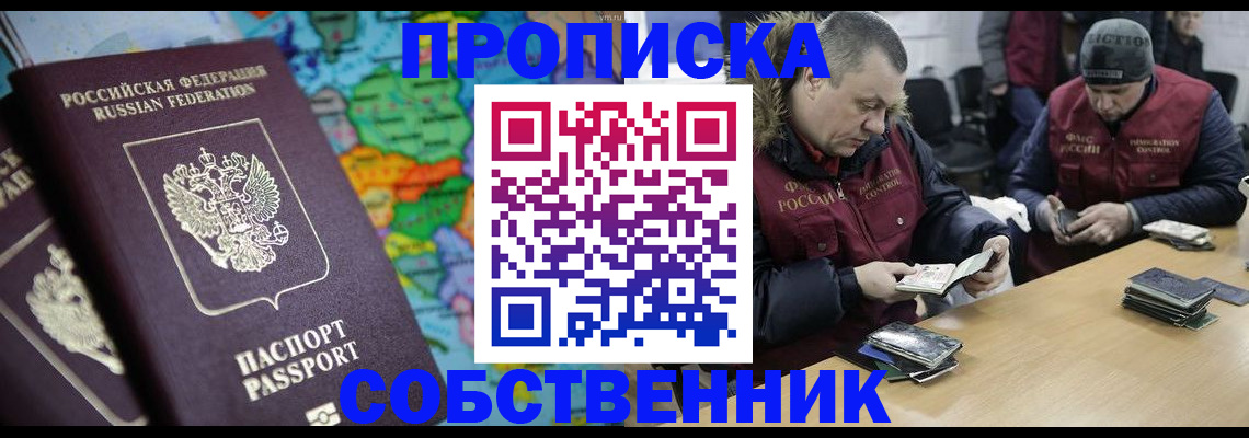 временная регистрация гарантия в Барабинске