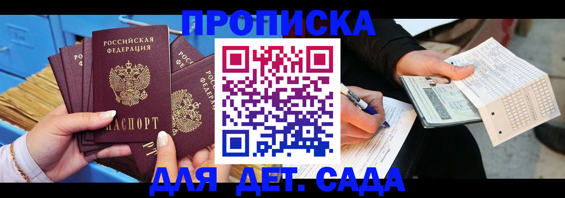 временная регистрация надежно в Барабинске