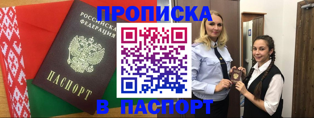 регистрация в Барабинске